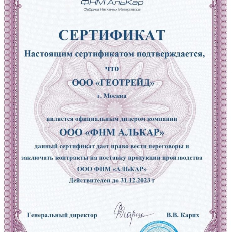 Сертификат дилера ФНМ Алькар