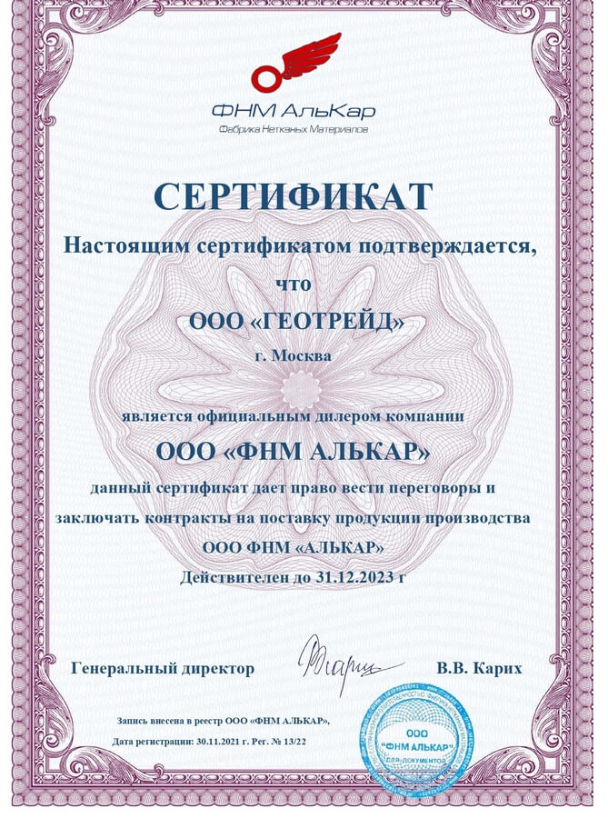 Сертификат дилера ФНМ Алькар